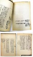永田耕衣旧蔵 土方巽関係資料