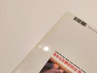 17歳 沢田奈緒美 写真集 撮影：藤田健五 英知出版