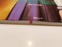 水野さやか 写真集 透明な時間[とき] 撮影：杉本健一 英知ムック 英知出版