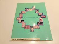 清水琴美 写真集 妹・琴美16歳 撮影：会田我路 海王社