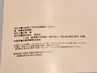 清水琴美 写真集 妹・琴美16歳 撮影：会田我路 海王社