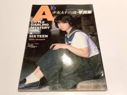 少女A・16歳 オトメクラブ7月号増刊 撮影・：高橋生建 白夜書房