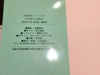 海川結衣 写真集 小さなときめき 初花物語シリーズVOL.5 撮影：近藤昌良 心交社