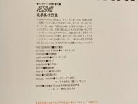 北原美枝 写真集 花図鑑 オトメクラブ9月号増刊 撮影：古川春彦 白夜書房