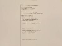 女子高生写真集 卒業 撮影：荒木英明　竹書房