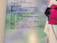 小林万桜 写真集 万桜13歳 熟果 撮影：会田我路 ぶんか社