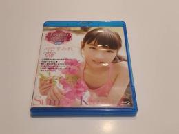 【セル版Blu-ray Disc】河合すみれ すみれの花物語 イメージクリエーター