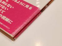 山崎亜美 写真集 少女亜美 撮影：大竹省二 詩：園田恵子 辰巳出版