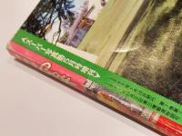 スーパー写真塾 5月号増刊 カメラBoy　カメラ・ボーイ No.5　1990年5月号 少年出版社