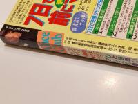 Alice Club アリス・クラブ 1990年 3月号 白夜書房 / 古本、中古本、古