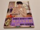 松下たかこ 写真集 美少女写真館 第三弾 たかこagain3 撮影：会田我路 海王社