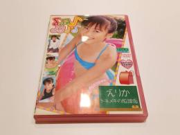【セル版DVD】 すきっぷじゅにあ えりか トキメキの放課後 三田芽衣 すきっぷ アイドル