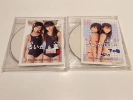 【セル版DVD】 るいか ＆ 藍 上の巻 下の巻 2点セット V-96 V-97 エンプロ エンジェルプロダクション アイドル