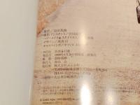 写真集 かおる17歳 妹’99 初版 撮影：会田我路 ぶんか社