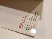 ビーナスクラブ 写真集 夢見るロリータ 牧田仁 写真集 みどりちゃん しいなちゃん こずえちゃん 撮影：牧田仁 黒田出版興文社