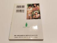 ビーナスクラブ 写真集 美少女☆きらきら！ 牧田仁 写真集 あすか えみ あゆみ 撮影：牧田仁 黒田出版興文社