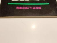 アンティック少女写真館　さーくる社 杉本五郎 水木しげる