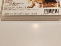 【セル版DVD】 未憂16歳 恥じらう夏休みの初体験 渡辺未憂 晋遊舎 アイドル イメージDVD