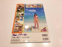 黒崎美穂 ファースト 写真集 フェ・ノアール 撮影：荒木秀明 心交社