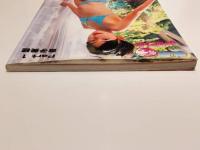 金子美穂 写真集 Part1 世界のいもうと 撮影 長谷部司 アイマックス