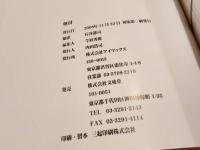 金子美穂 写真集 Part1 世界のいもうと 撮影 長谷部司 アイマックス