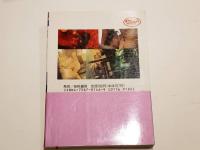 盗撮！SPECIAL 写真集 ハート写真文庫 桜桃書房 文庫本サイズ A6判