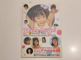 Pure Angel ピュア・エンジェル ジュニア・アイドル写真集 撮影 中川秀樹 ソフトガレージ ※秋山莉奈 直筆サイン入り※　