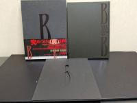BLACK BOX ブラックボックス 会田我路 ・ 写真集 海王社 特別限定秘蔵版 大型書籍 定価 38,000円 ※付属品欠品