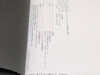 BLACK BOX ブラックボックス 会田我路 ・ 写真集 海王社 特別限定秘蔵版 大型書籍 定価 38,000円 ※付属品欠品