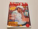 Alice Club アリス・クラブ 1999年 1月号 平成11年 コアマガジン