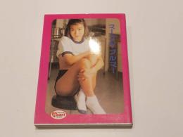 マーブル・ブルマー 写真集 ハート写真文庫 桜桃書房 文庫本サイズ A6判