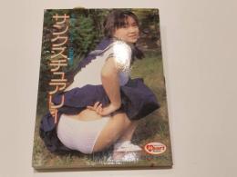 サンクスチュアリー 写真集 ハート写真文庫 桜桃書房 文庫本サイズ A6判