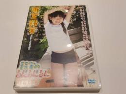 【セル版DVD】 鈴実のるんるんるん 雨宮鈴実 イメージクリエーター アイドル イメージDVD