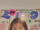 プチミルク 1994年 9月号 アクションプレス9月号増刊 少年出版社