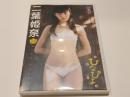 【セル版DVD】ひなぴよ 二葉姫奈 ShoBoh ショーボー EIC-BOOK アイドル イメージDVD