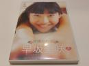 【セル版DVD】沖縄の約束 早坂美咲 ChuBoh チューボー EIC-BOOK アイドル イメージDVD