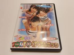 【セル版DVD】小学生 くすぐり学園 番外編 TOKYOくすぐりんピック 特典映像付き TOY WILLOW アイドル イメージ イメージDVD