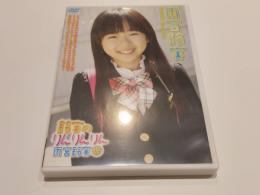 【セル版DVD】 鈴実のりんりんりん 雨宮鈴実 10才 イメージクリエーター アイドル イメージDVD