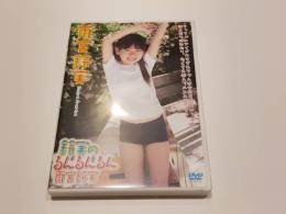 【セル版DVD】 鈴実のるんるんるん 雨宮鈴実 イメージクリエーター アイドル イメージDVD