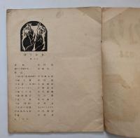 版画誌　ゆうかり20号