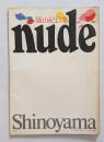 NUDE 篠山紀信集