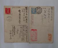 川崎巨泉　宮武外骨宛年賀状4枚