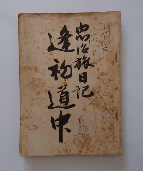 AKIRA KUROSAWA DRAWINGS(黒澤明ドローイング展) / 古書 AKIRA KUROSAWA DRAWINGS(黒澤明ドローイング展) / 古書