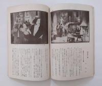 松竹座グラヒック　第12巻8・9号