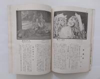 松竹座グラヒック　第12巻6号