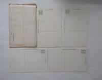 南洋群島始政七年記念絵葉書　甲組・乙組2種