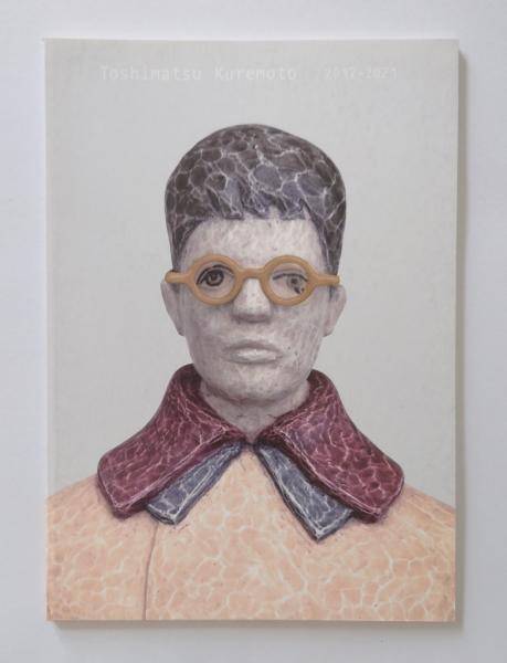 Andre Breton, 42, rue Fontaine 全8冊揃 （アンドレ・ブルトン