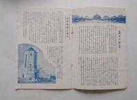 大奉天ノ展望