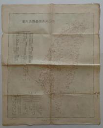大日本帝国台湾嶋全図