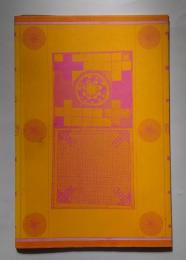 Tantra　タントラ展
